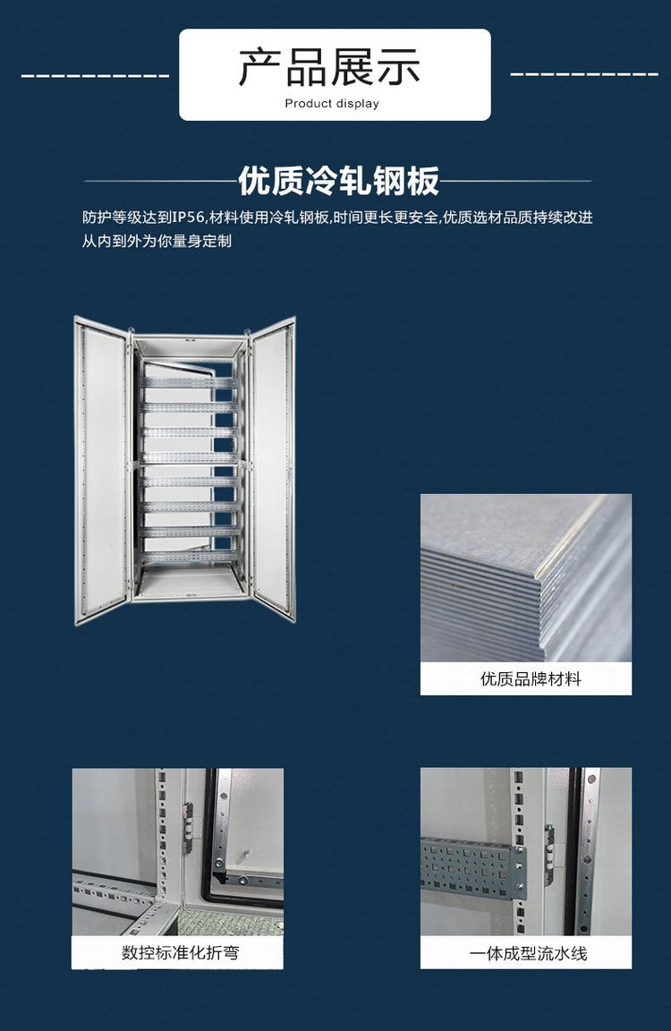 仿威圖九折型材控制柜與PS組合機(jī)柜操作臺(tái)在電氣控制中的應(yīng)用解析