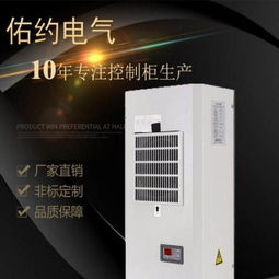 佑約aq工業機柜空調上海仿威圖控制柜廠家供應