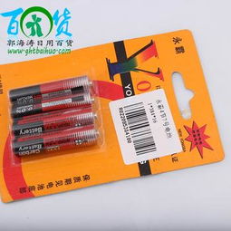 日用百貨二元店貨源全解析 從電池批發(fā)到商貿(mào)城采購(gòu)