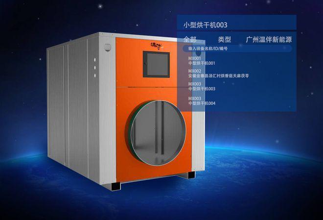"共享烘干":看工業互聯網如何開啟科技助農新范式